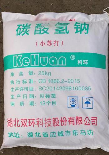 小苏打