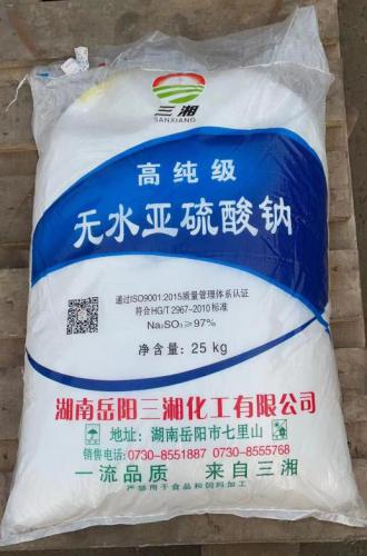 亚硫酸钠